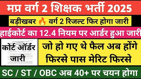 Mptet varg 2 latest news today | Varg 2 latest news today | MP Varg 2 latest news today