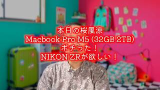 Today's Sakurakaze Ryo: I ordered a Macbook Pro M5! I want a Nikon