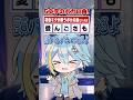 5文字の〇〇と言えば?#アルスノーツ #vtuber #新人歌い手グループ