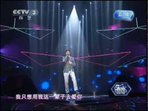 2012.11.11 曾昱嘉 in (我要上春晚-直通春晚)Forever love & 如果沒有你