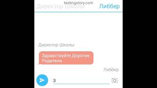 картинка: Переписка Ниндзяго:Родительское собрание