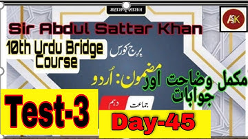 10th Urdu Bridge Course Day 45 Test-3 Urdu Medium Question Answer State Board Maharashtra