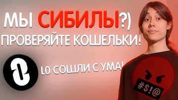 🤬 l0 ХОТЯТ ЛИШИТЬ НАС ВСЕХ ДРОПОВ... СРОЧНО! ЗАПОЛНЯЙТЕ АППЕЛЯЦИИ