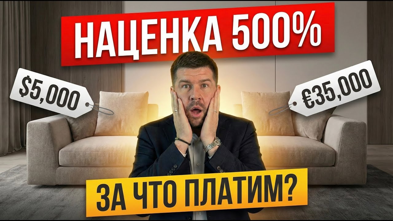 Как вас обманывают салоны мебели? 4 схемы "Итальянского" развода