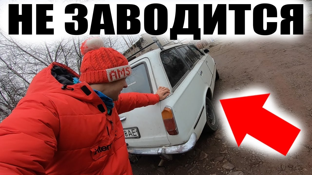Парень не хочет машину