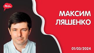 Максим Ляшенко | Зав. отделением аорты и коронарных артерий Клиники Мешалкина