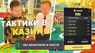 КАК ВЫИГРЫВАТЬ в КАЗИНО НА ГРАНД МОБАЙЛ - КАК ПРАВИЛЬНО ИГРАТЬ в КАЗИНО В GRAND MOBILE!