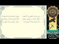 ألفية ابن مالك كاملة بصوت نبيل جواس ألفية ابن مالك كاملة بصوت نبيل جواس