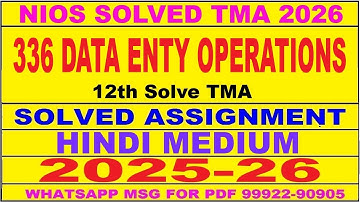 nios data entry operations 336 solved assignment 2025-26 in hindi | nios 336 tma solved 2025-26 12th