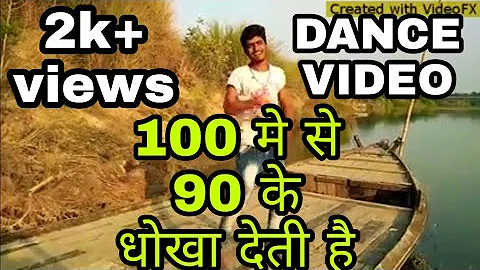 100 me se 90 ko Dhoka Deti Hai khesari लाल यादव /akshara सिंह hit song 2018 #yadavbrothers