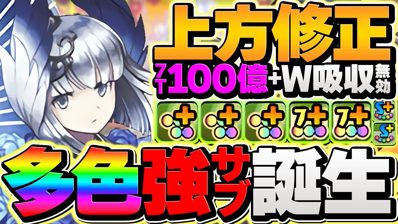 パズドラ】「裏十億チャレンジ」詳細ページ公開！最速