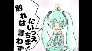 Dont Say Goodbye   lost Vocarank Pv Recreation