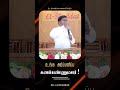 உங்க அர்ப்பணிப்ப கனம்பண்ணுவார்!||#shorts||#pr_j_jeyakumar