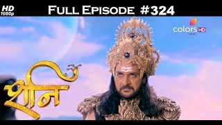 Shani - 7th February 2018 - शनि - Full Episode