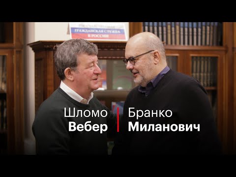 Диалоги по цепочке/Dialogue Chain. Выпуск 1. Глобальное неравенство