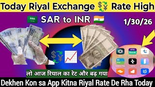 See Today Riyal Exchange 💱 Rate High 📈||SAR to INR Rate||Best Riyal Exchange Rate App||SAR to INR 