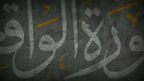 صوت لٱ مثيل ڵـهٍ♥️ ....سورة الواقعة بصوت الشيخ شريف مصطفى