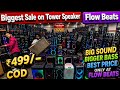 फ़ैक्ट्री से लें Tower Speaker| Heera 6 Pro😱 | Bigg Speaker &amp; Bass 🔥 BIGGEST Party Box |@RabiRanjan 