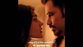 آهنگ هندی عاشقانه عمران هاشمی با زیرنویس فارسی دری  Emran Hashimi #emranhashmi #song #hindi #ایران