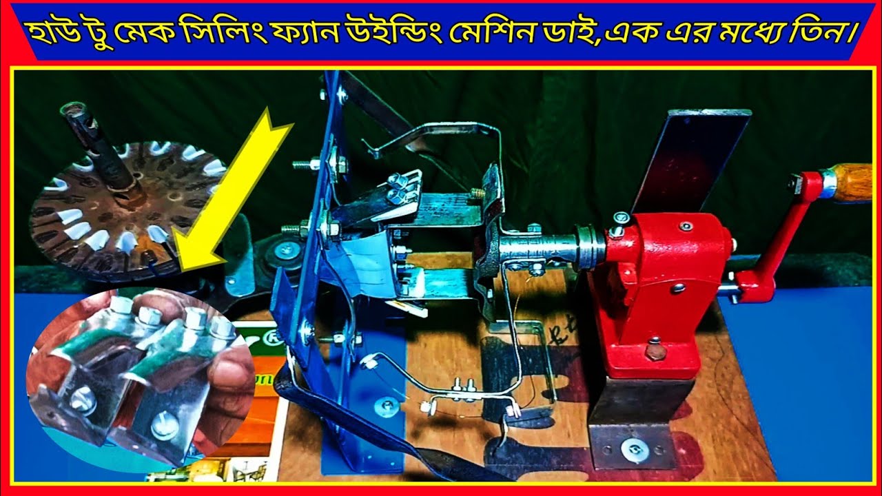 How To Make Ceiling Fan Winding Machine Die,Three In One. YouTube