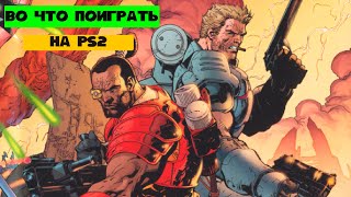 Во что поиграть на PS2 - Веселая CONTRA и Задорный Агент 007 [при уч. Игролов]