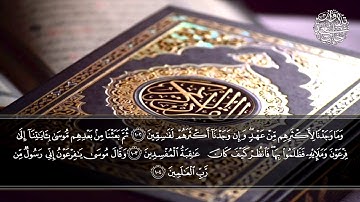 تلاوة من سورة الأعراف | القارئ عبدالله العبداللطيف | تلاوات خاشعة HD
