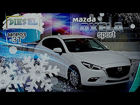 Mazda Axela sport  DIESEL зимой!.Автомобили с аукционов Японии в Красноярске. Автомобили из Японии.