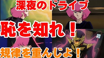 ハマーンカーン Youtube