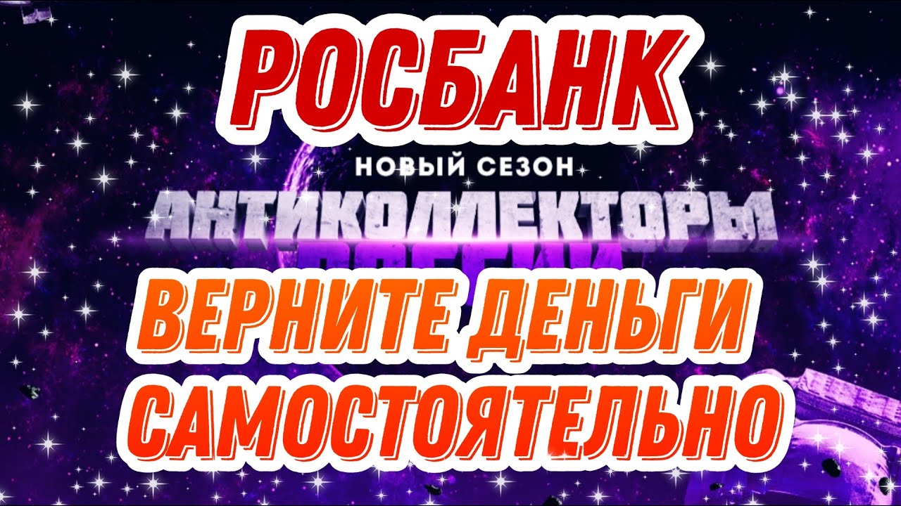 Конфискат авто росбанк