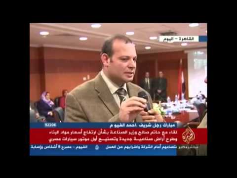 لقاء مع وزير الصناعة بشأن ارتفاع أسعار مواد البناء و..