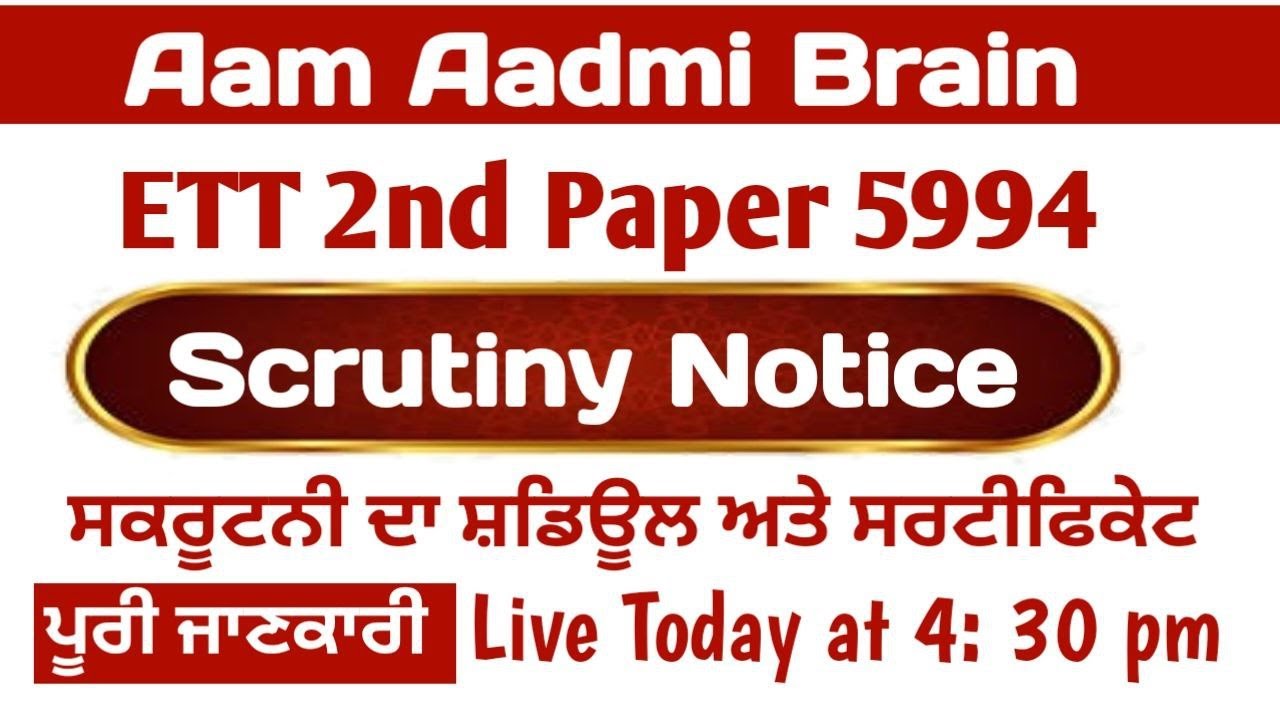 ETT 2nd Paper 5994 Scrutiny notice  | ett 5994 merit list | 5994 Answer key | Answer key paper
