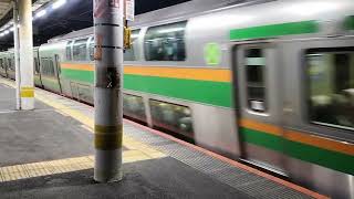 E233系3000番台・E231系1000番台コツE-11編成+コツS-16編成赤羽駅発車