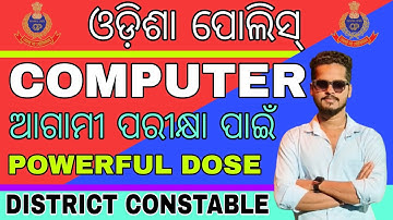ODISHA POLICE DISTRICT CONSTABLE COMPUTER CLASS/TOP 30 SELECTED COMPUTER QUESTIONS/ODISHA POLICE PYQ