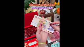 Yuan or RMB, 💸Chinese Currency with red...##