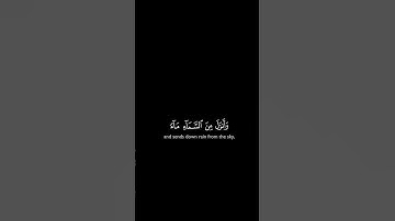 كروما الأيات القرأنية (21&22) من سورة البقرة بصوت سعد الغامدى