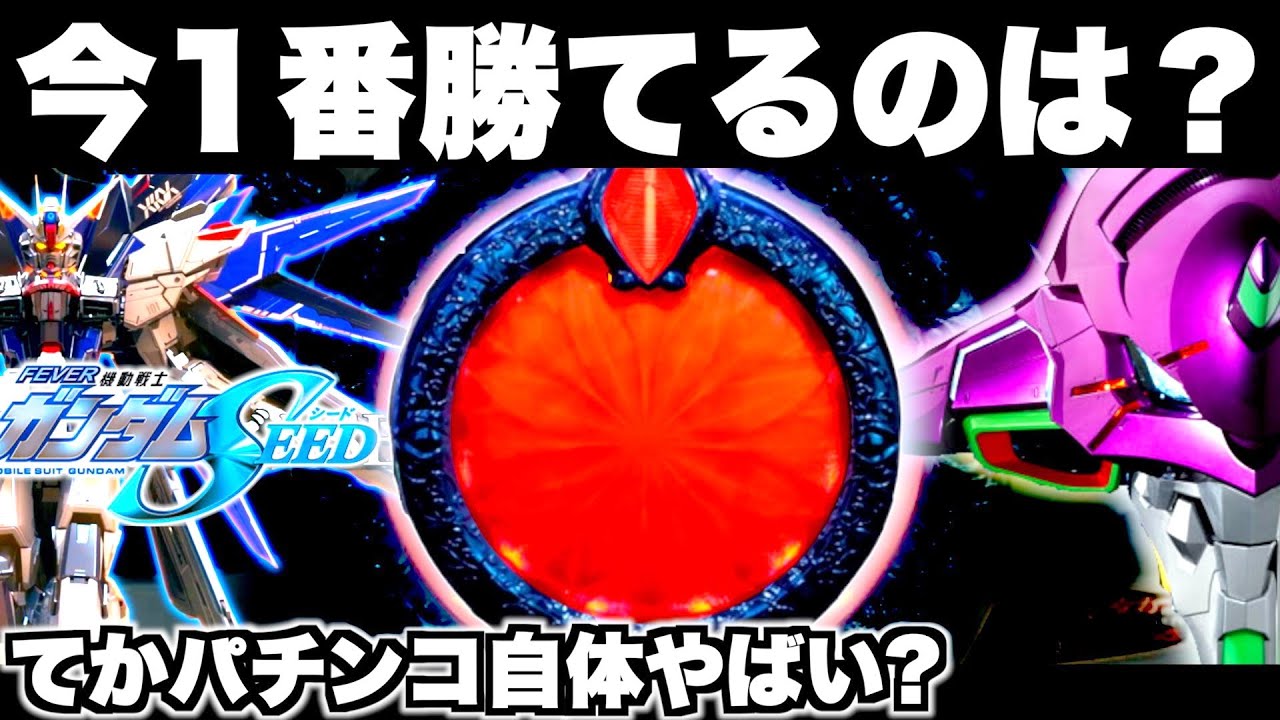 Pリゼロ鬼がかりver】リゼロ・エヴァ・シード今1番勝てるのは