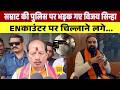 Samrat Chaudhary की Police पर भड़क गए Vijay Sinha, Encounter पर चिल्लाने लगे...
