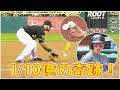1/10億の確率!MLB史上最も珍しいプレー集!