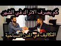 تكاليف المعيشه في المدن السياحية | شاهد كم يصرف الاتراك في الشهر