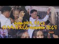 Yohannes Bayre ወዲባይሩ ብሓዱሽ ደርፊ Surprised ገይሩና New Tigrnga Music Tigray Habesha Mike Habeshawi 
