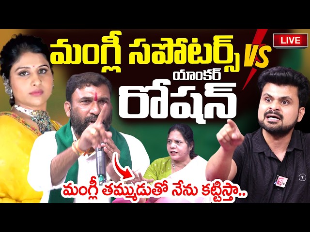Korra Mothilal Nayak vs SumanTV Roshan | Singer Mangli Fraud Case Controversy | Sandhya Reddy