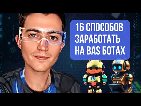 16 способов заработка