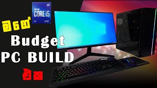 Budget PC Guide 2021 | Budget PC Build | PC Build Sinhala | Budget PC Build for My Studio