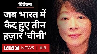 India China Tension के बीच साल 1962 की वो कहानी जो आपने शायद ही सुनी हो (BBC Hindi)