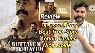 Kuttavum Shikshayum Hindi Dubbed Movie Review & Reaction | Vicky Creation Review