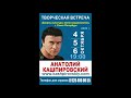 Анонс выступлений в Санкт-Петербурге 4, 5, 6 октября 2020 года в ДК Железнодорожников.
