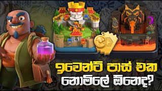 Mini event pass එක ඕනෙද?එපාද?🫣15 subscribe challenge 🔥 screenshot 3