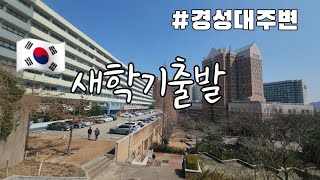 경성대학교 박물관 영상