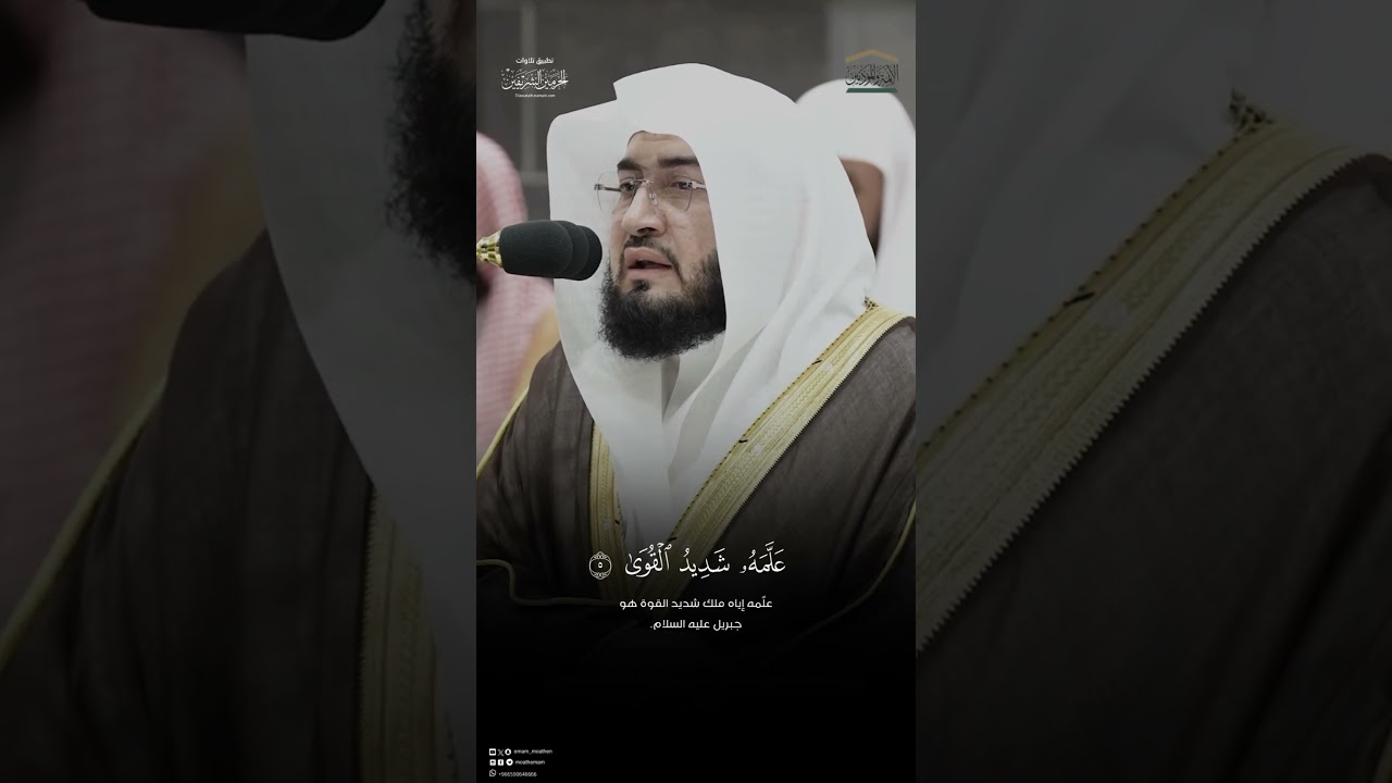 مقتطف من تلاوة الشيخ #بندر_بليلة من عشاء 13 ربيع الأول 1446هـ
