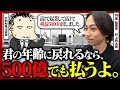 「16歳で起業したけど、ハングリーさが無いです」18歳起業家のリアルな悩みをDMM亀山会長に解決してもらった